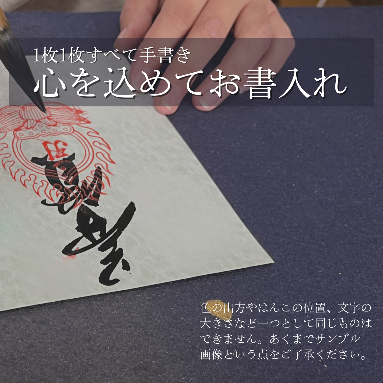 【埼玉秩父:常楽寺】展示:12月特別御朱印龍シリーズ「龍と南天の冬」