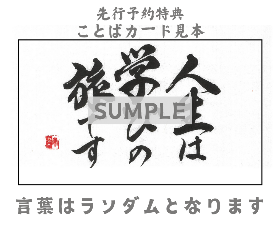 【埼玉秩父:常楽寺】展示:12月特別御朱印龍シリーズ「龍と南天の冬」