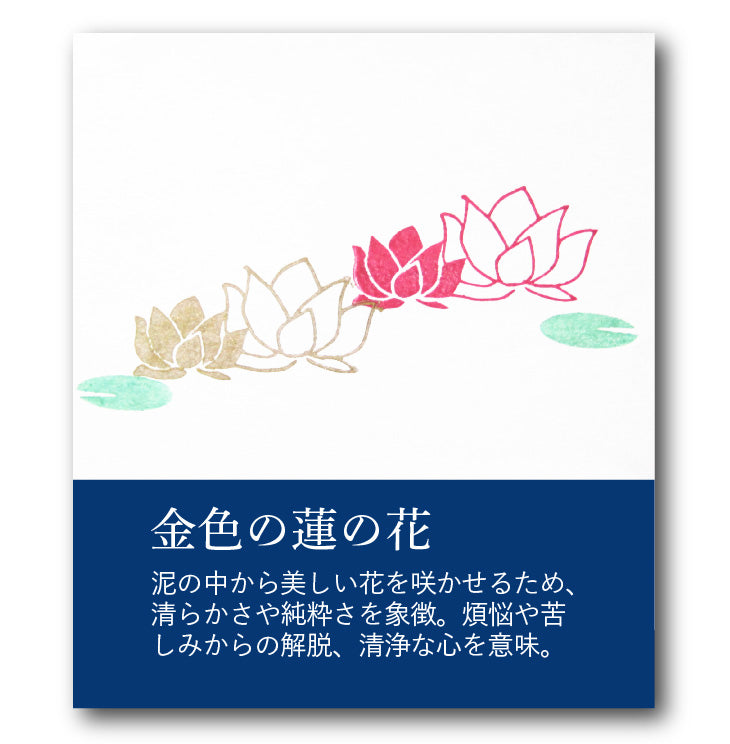 【埼玉秩父:常楽寺】展示:8月 特別御朱印龍シリーズ「龍と蓮と風鈴の音」