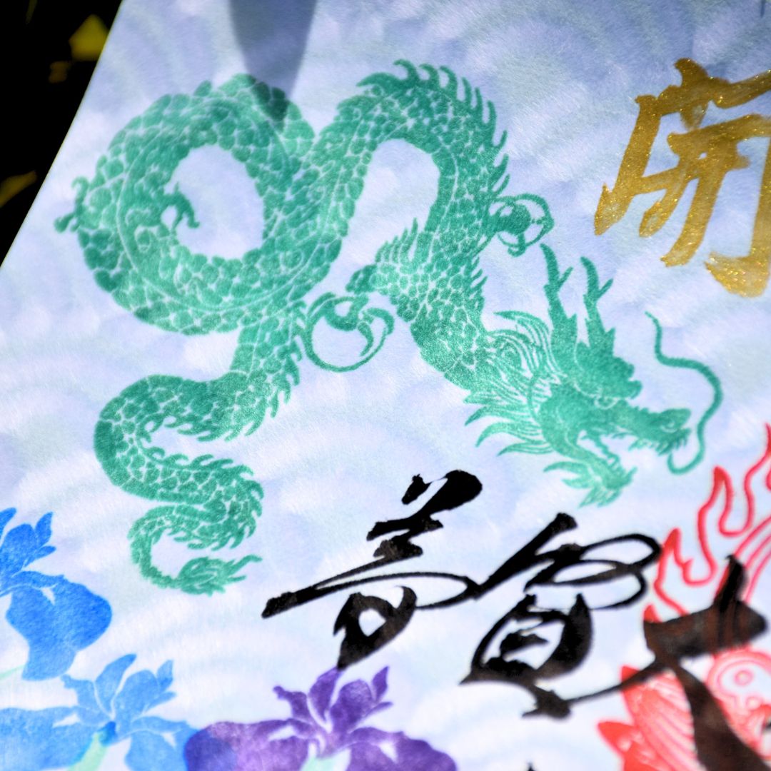 特別御朱印5月「龍と鯉の滝登り」