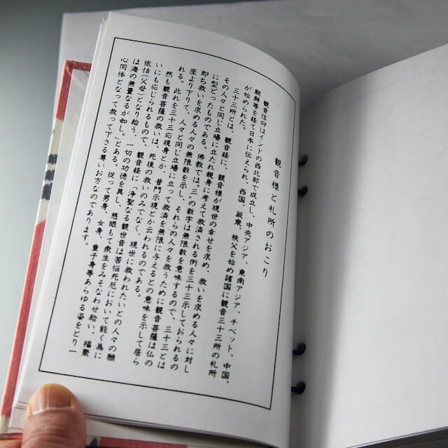【秩父札所巡り用:常楽寺】<限定>秩父銘仙を使った御朱印帳/カスリ
