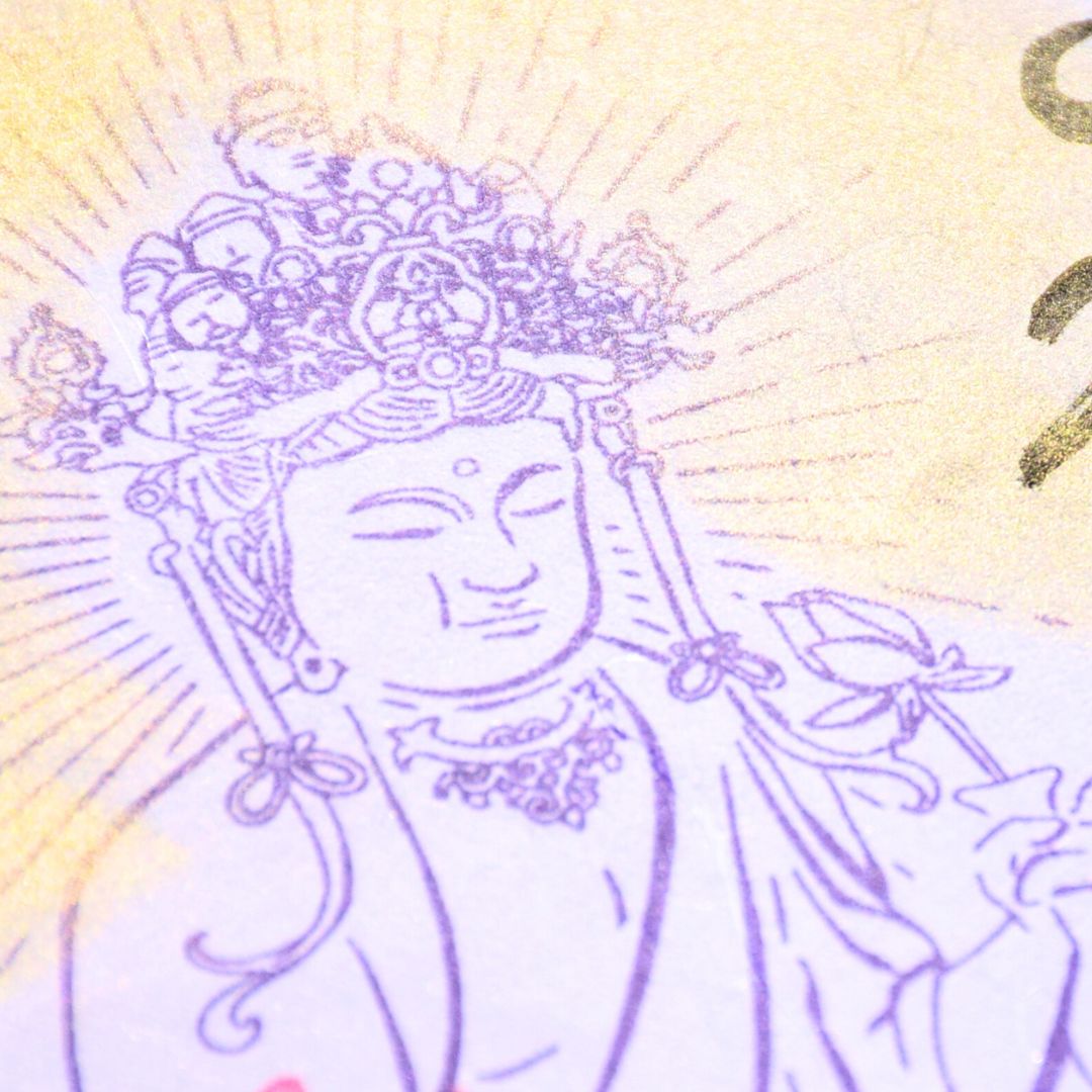 十一面観音様-厄除け・病気平癒・長寿の御守-