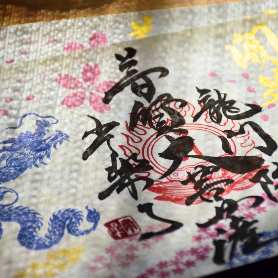 【埼玉秩父:常楽寺】特別御朱印龍シリーズ 4月「龍と春風と芝桜」