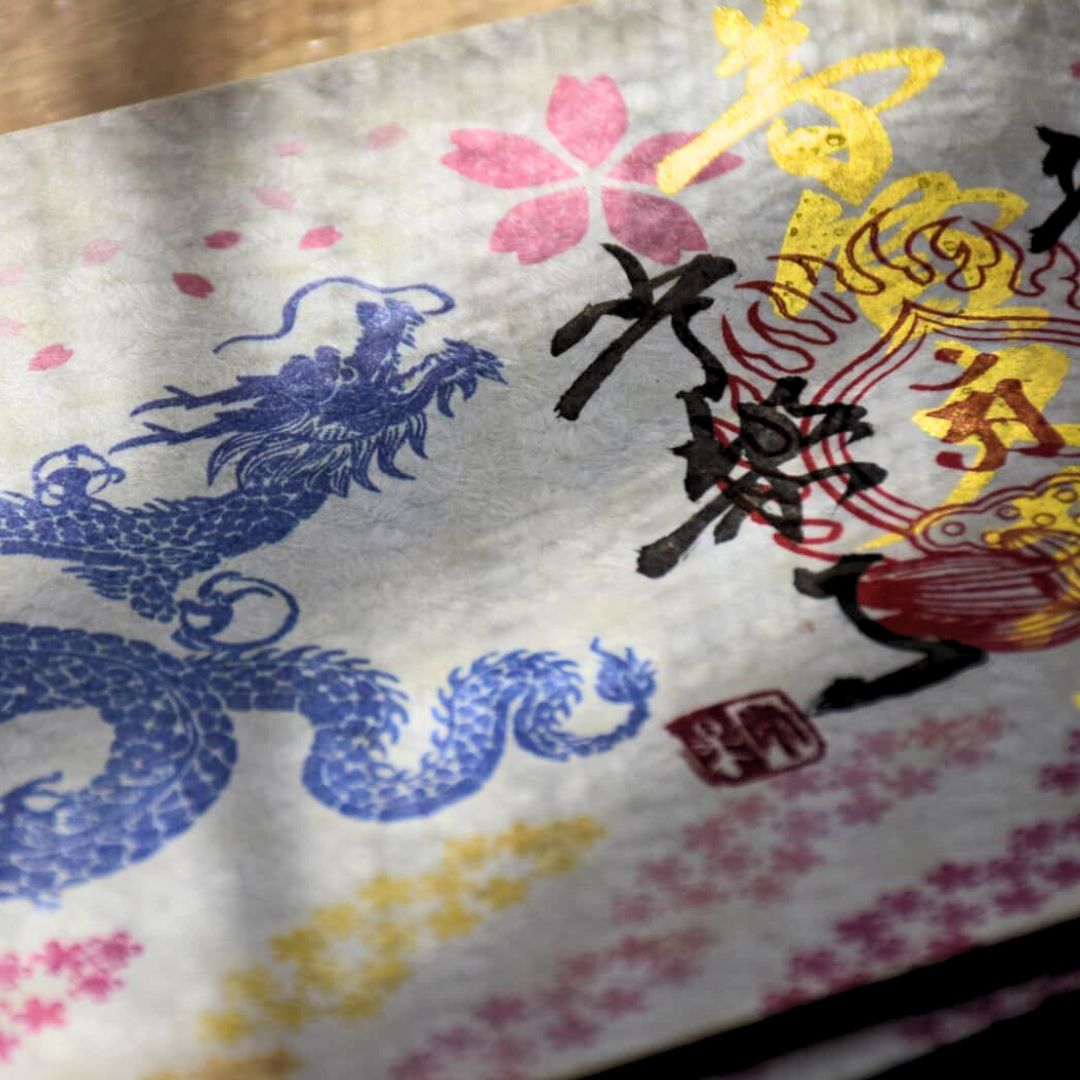 【埼玉秩父:常楽寺】特別御朱印龍シリーズ 4月「龍と春風と芝桜」