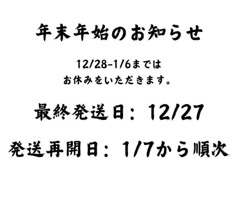 【埼玉秩父:常楽寺】展示:12月特別御朱印龍シリーズ「龍と南天の冬」