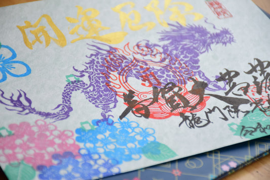 【6月限定】七福蛙の御朱印で縁起を呼び込む！「龍と七福蛙とあじさい」のご紹介