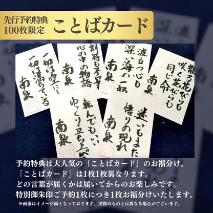[Chichibu, Saitama: Jorakuji Temple] Exhibition: Special Goshuin Dragon Series March "Dragon, Plum Blossoms, and White-eye"