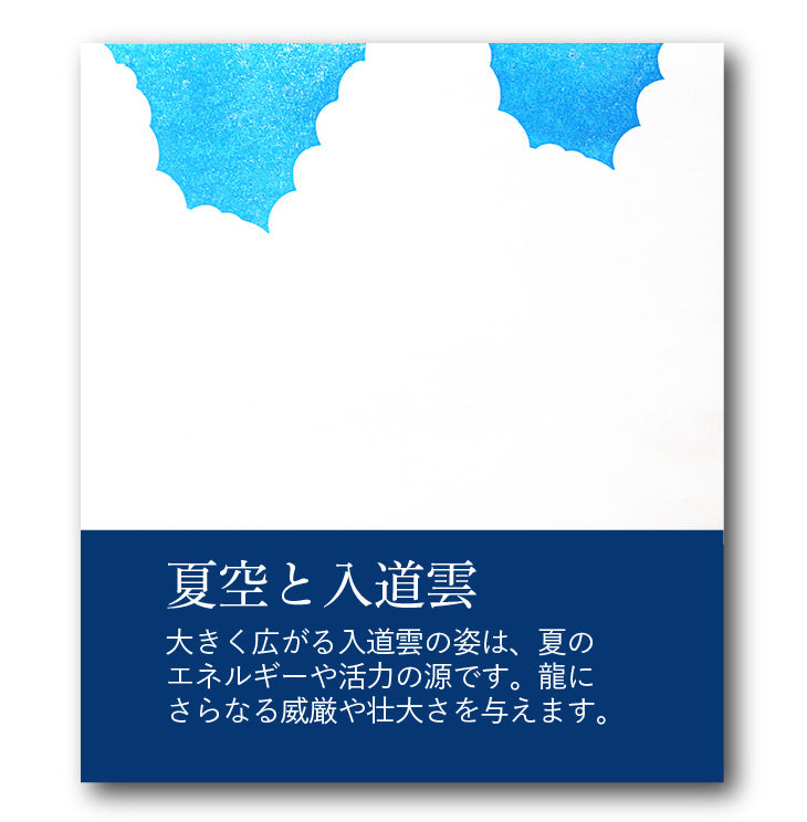 【埼玉秩父：常楽寺】展示：8月　特別御朱印龍シリーズ「龍と蓮と風鈴の音」