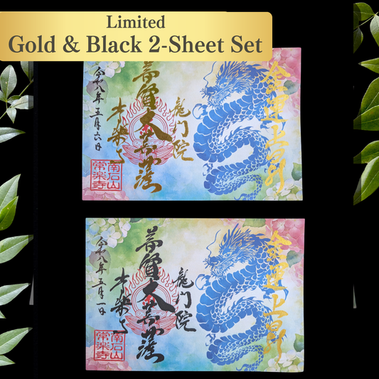 Special Goshuin for May–June (Limited) “Dragon’s Droplets and Hydrangea” Gold & Black 2-Sheet Set