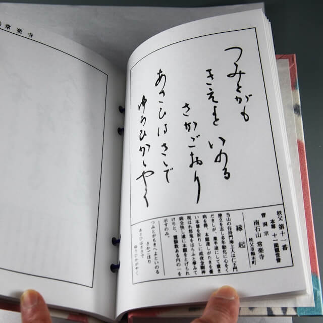 【秩父札所巡り用：常楽寺】<限定＞秩父銘仙を使った御朱印帳／ピンク水玉