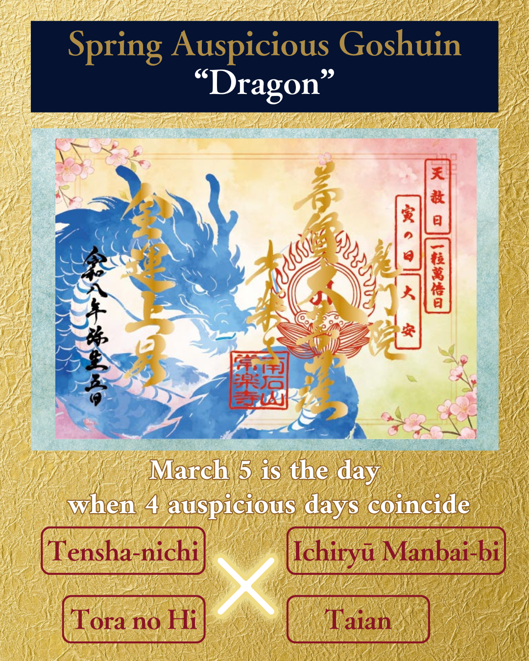 Special Goshuin - March 5 Limited【Auspicious Goshuin】Spring Auspicious Goshuin "Dragon"