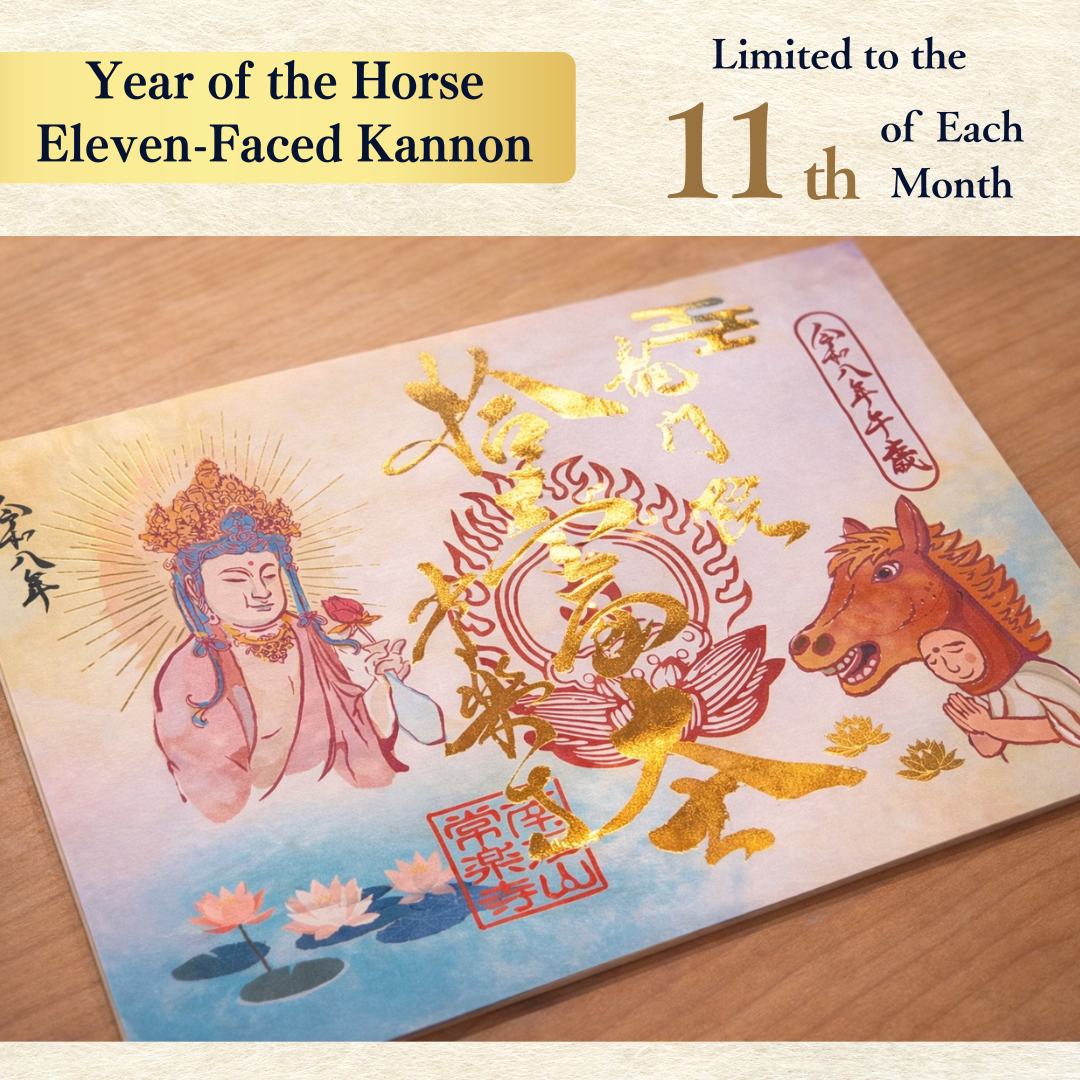 Year of the Horse Eleven-Faced Kannon – Amulet for Protection, Healing, and Longevity –