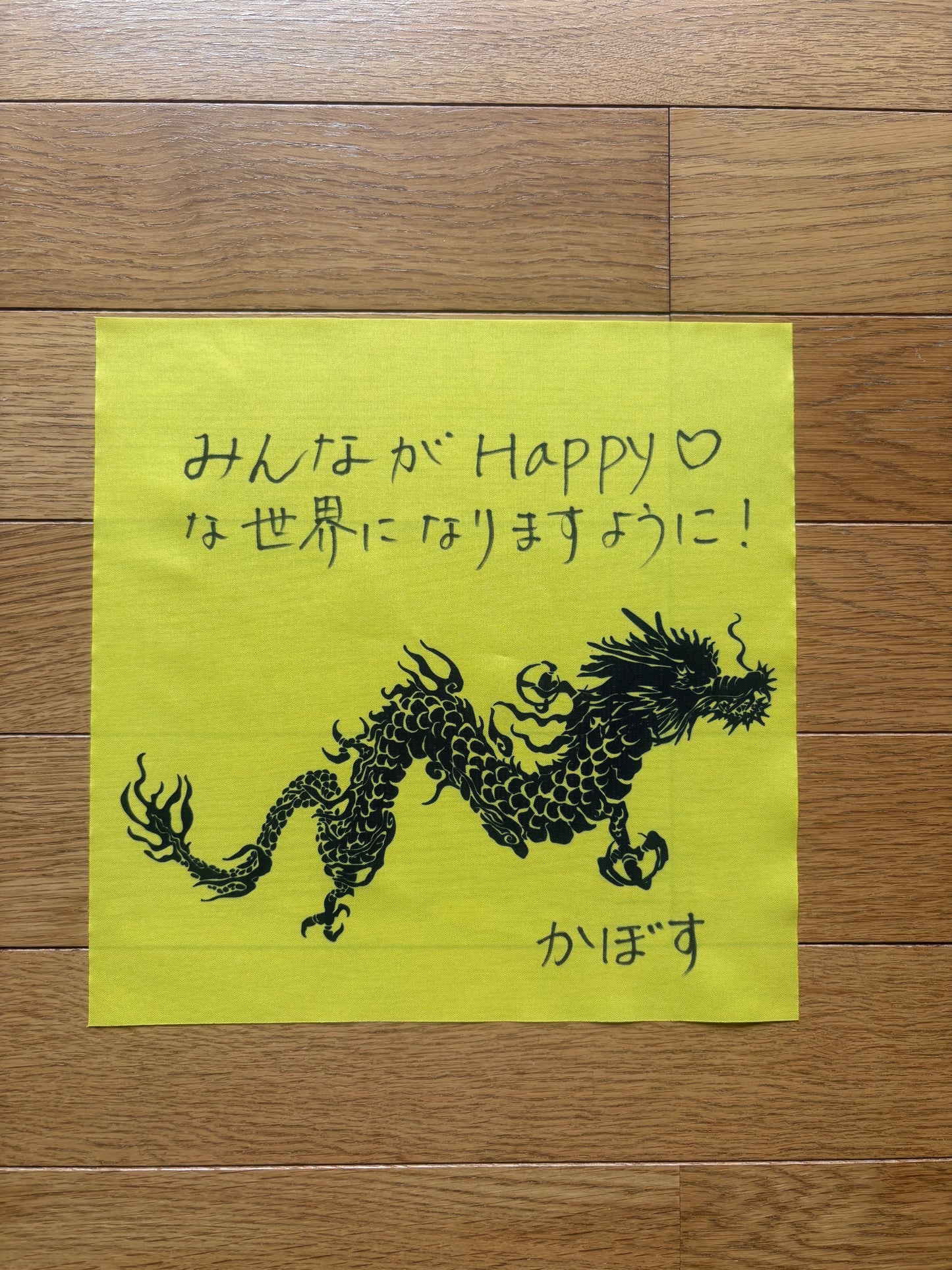 龍の旗 願掛け奉納（七夕特別）