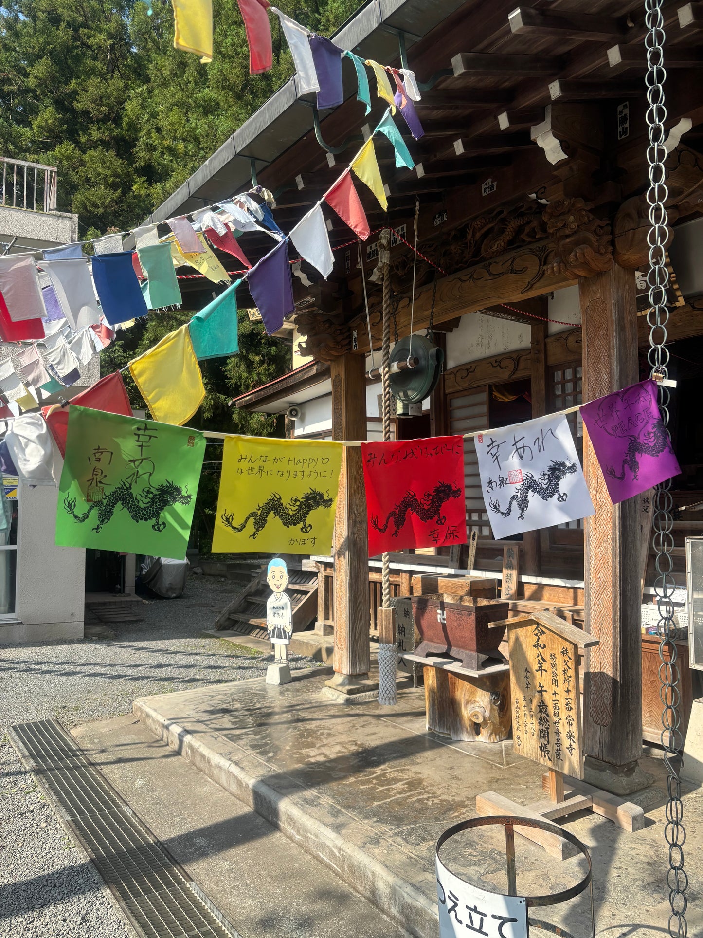 龍の旗 願掛け奉納（七夕特別）