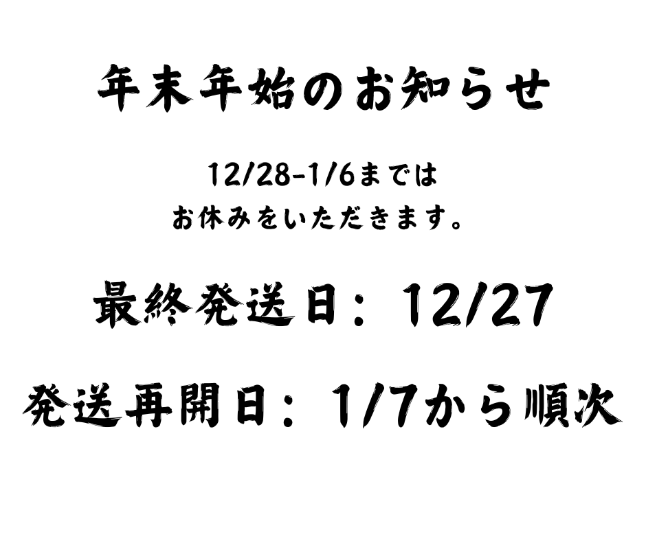 【埼玉秩父：常楽寺】12月限定復刻！特別御朱印龍シリーズ 2024年思い出御朱印特別注文