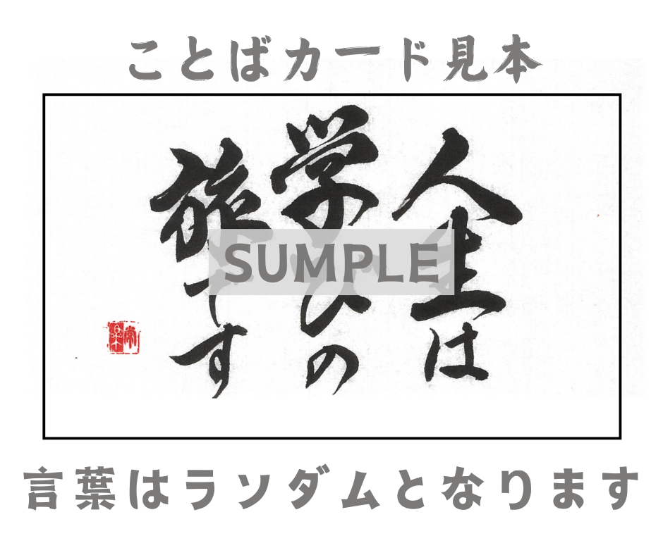 【埼玉秩父：常楽寺】特別干支御朱印 1月「巳」